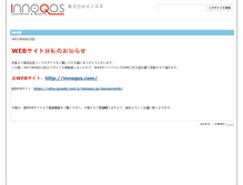 Tablet Screenshot of innoqos.jp
